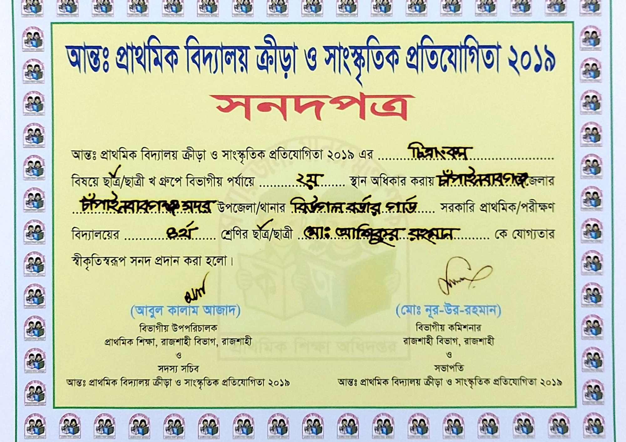 Other Certificate 5